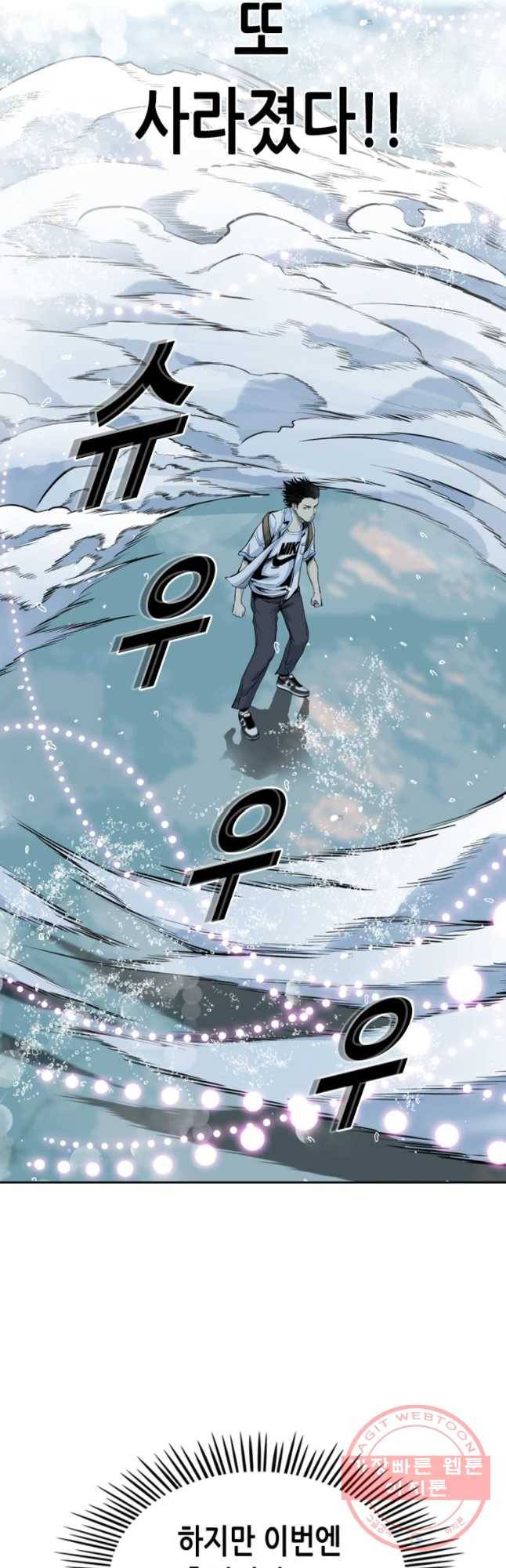 액괴 27화 32