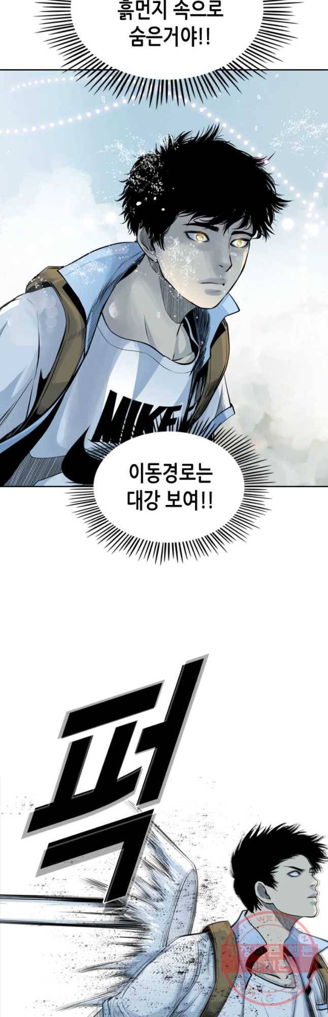 액괴 27화 33