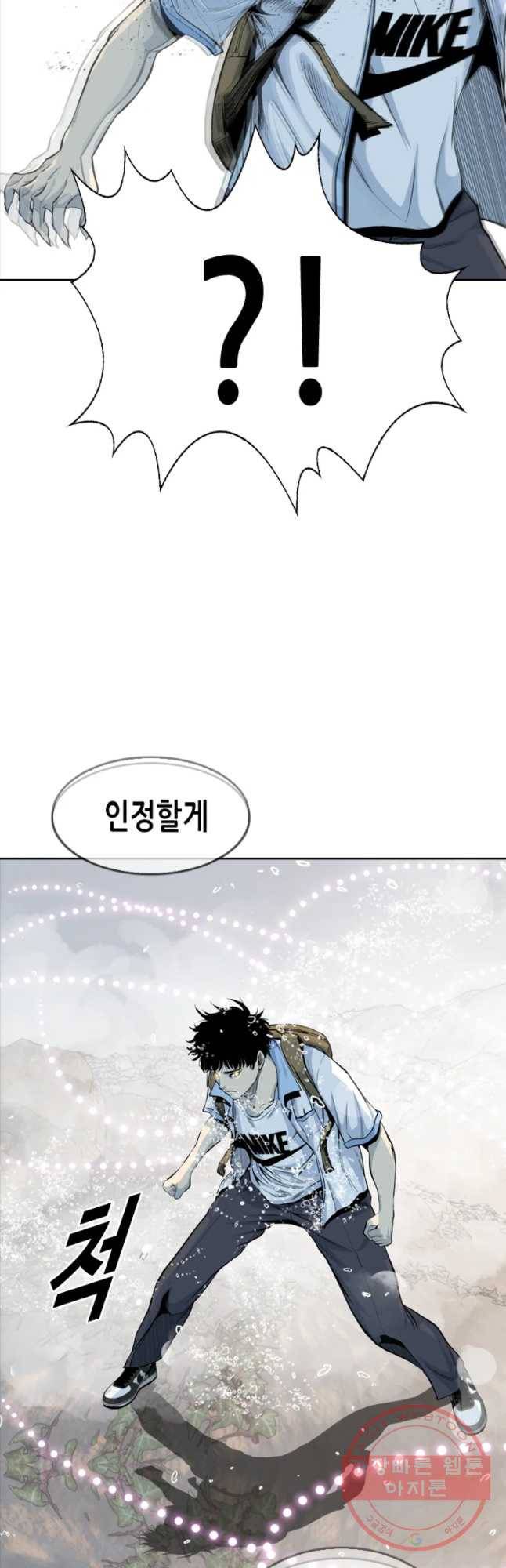 액괴 27화 34