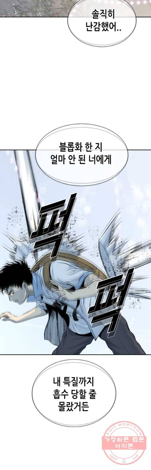액괴 27화 35