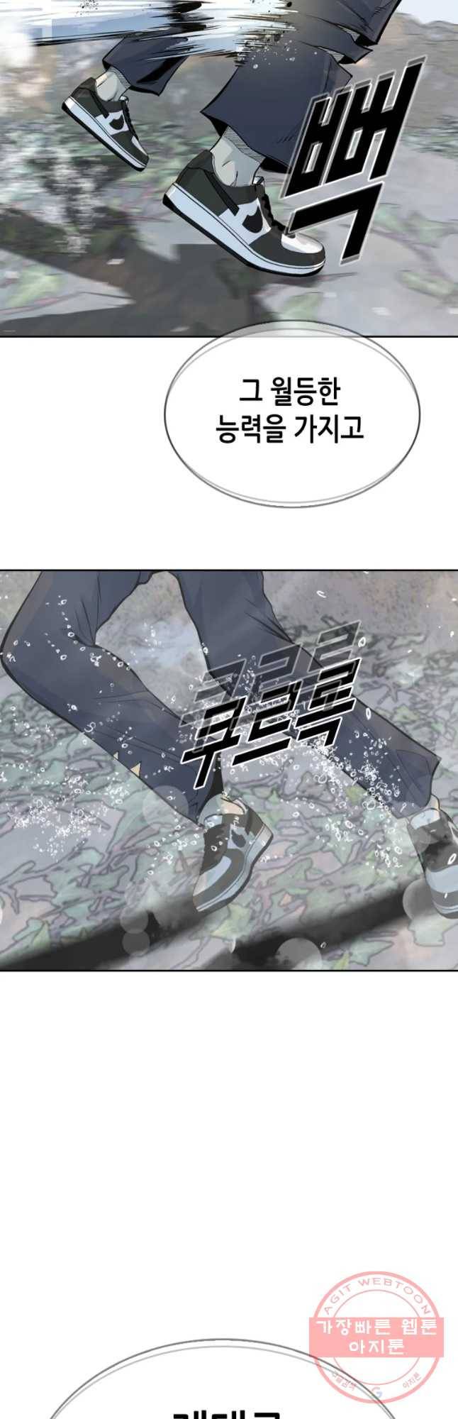 액괴 27화 37