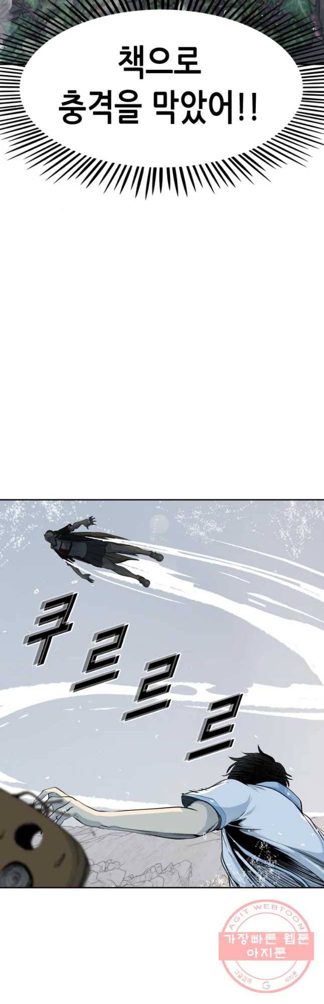 액괴 27화 43