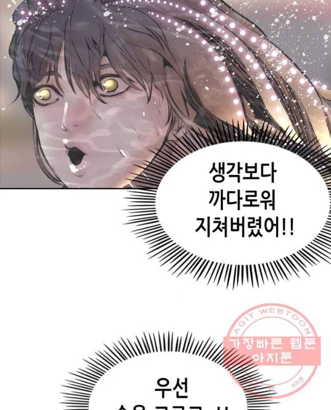 액괴 27화 45