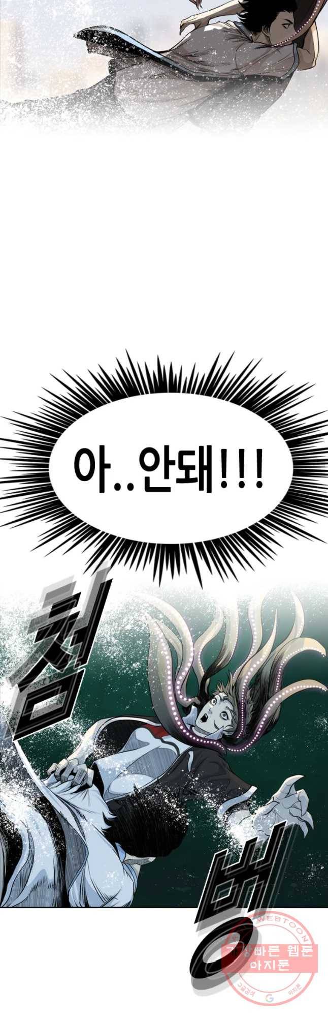 액괴 27화 47
