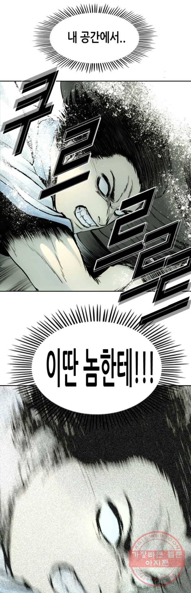 액괴 27화 48