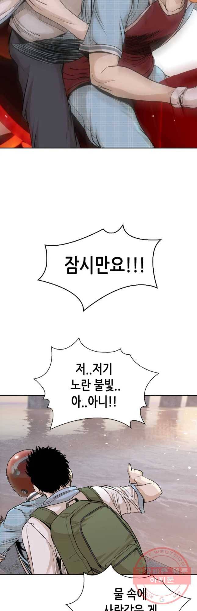 액괴 27화 51