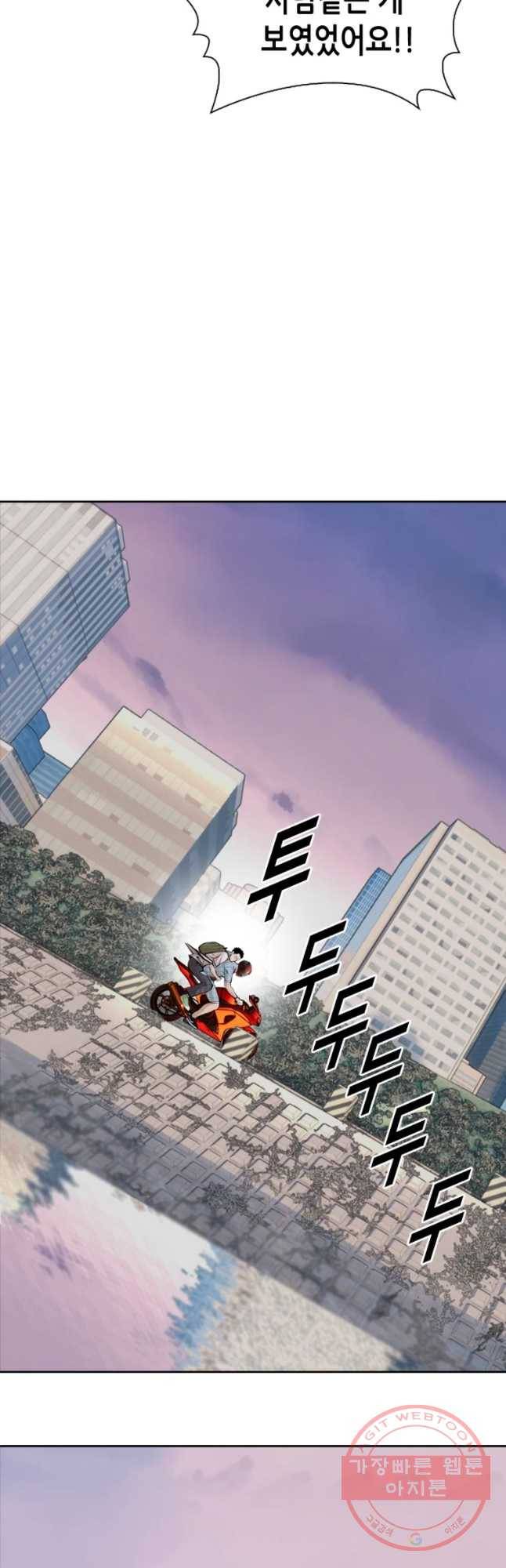 액괴 27화 52