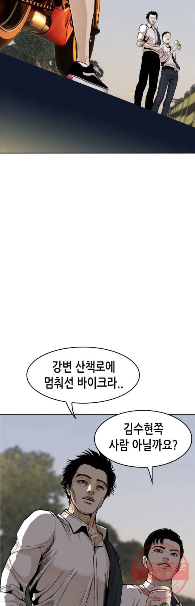 액괴 27화 56