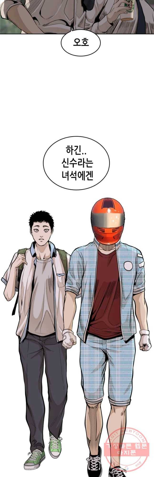 액괴 27화 57