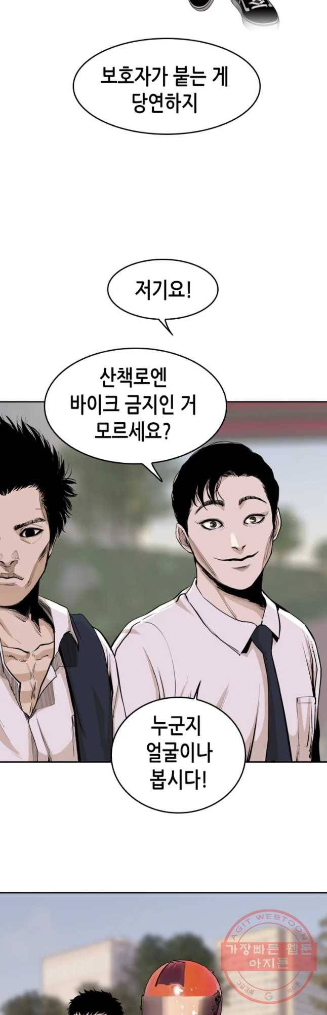 액괴 27화 58