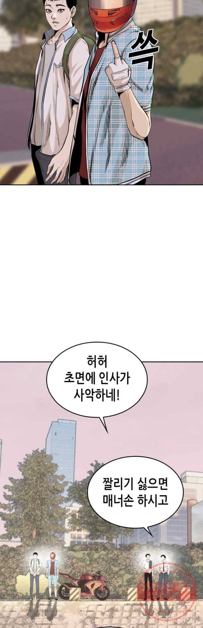 액괴 27화 59
