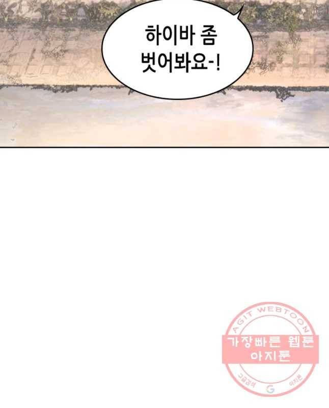 액괴 27화 60