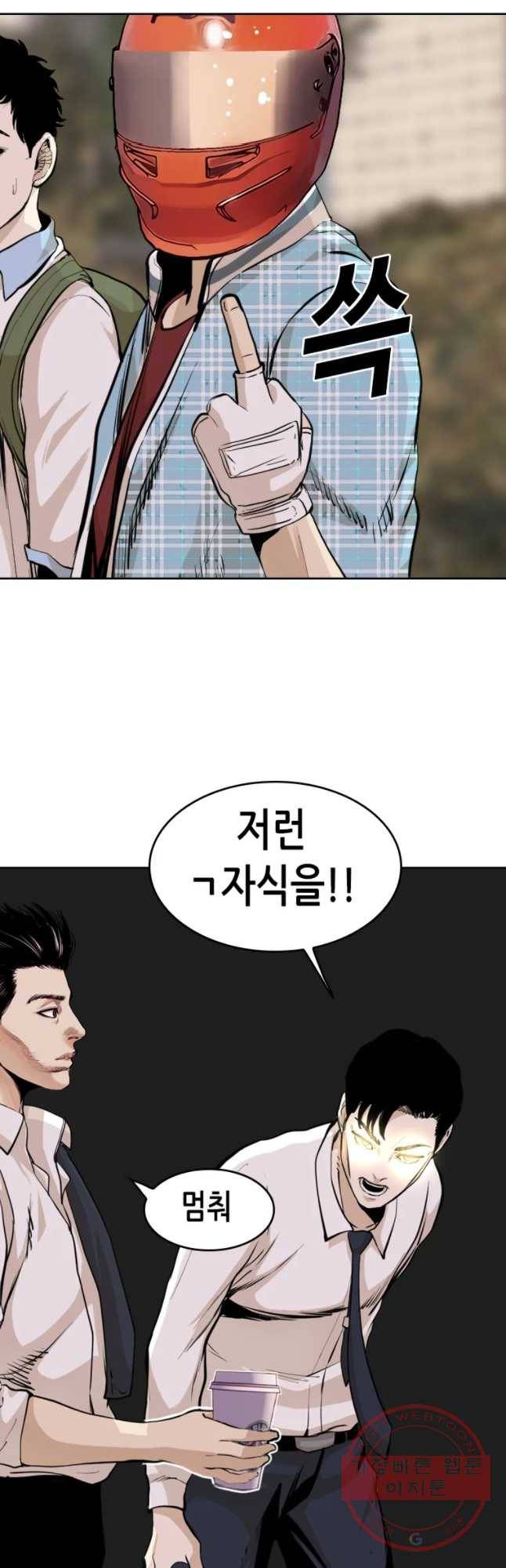 액괴 27화 61