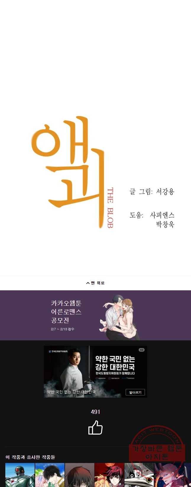 액괴 27화 67