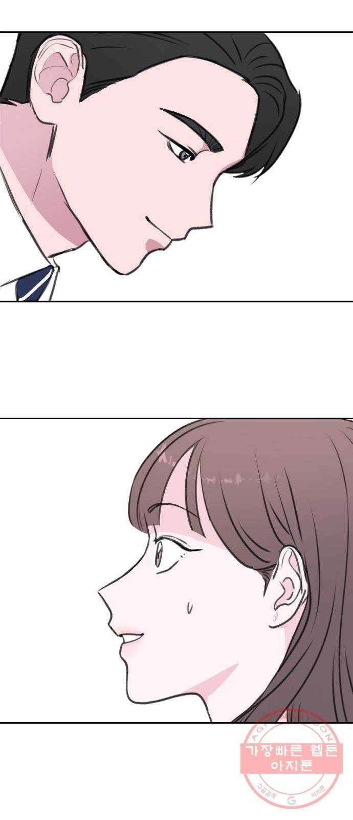 이별 후 사내 결혼 4화 3