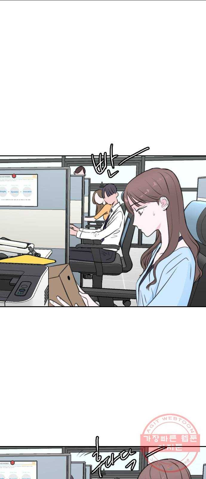 이별 후 사내 결혼 4화 6