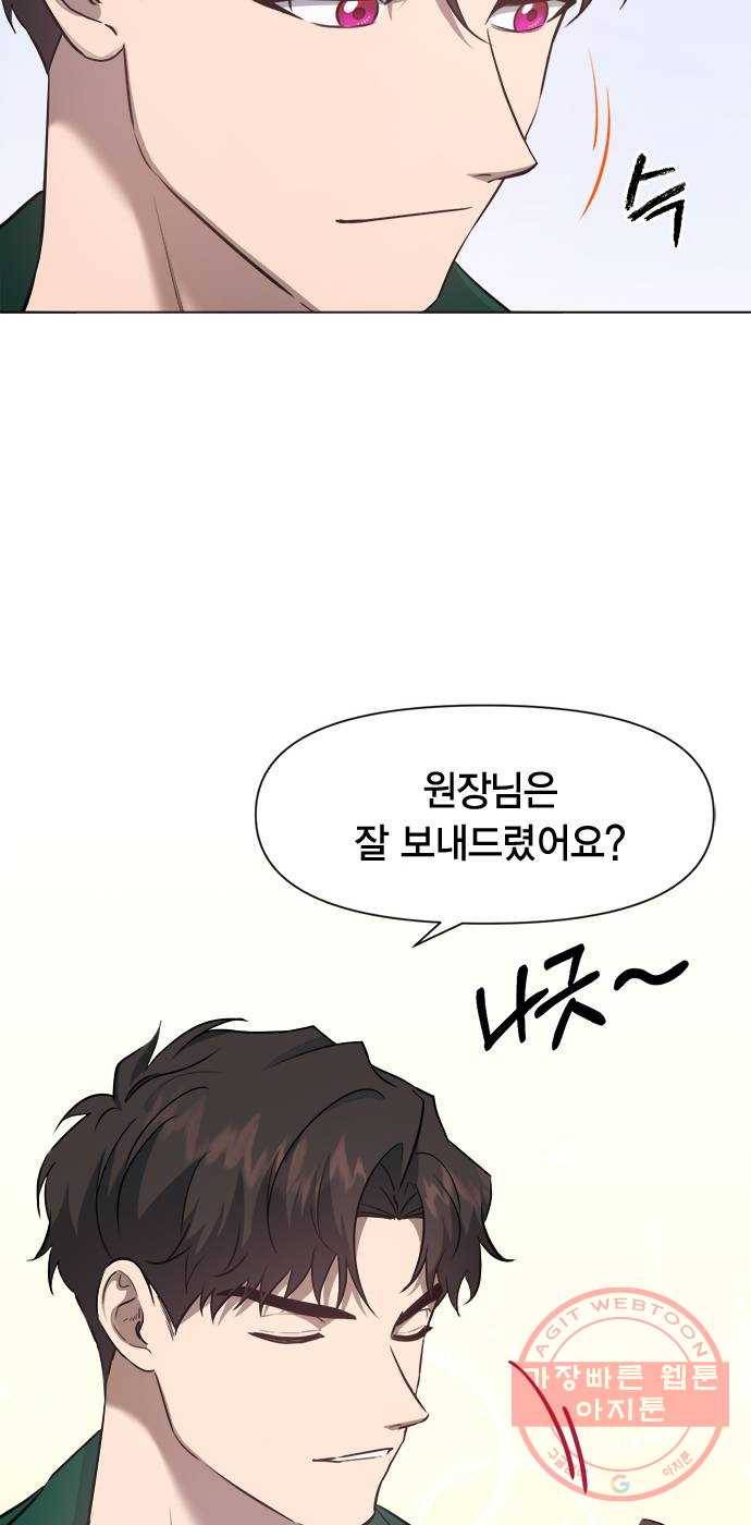 헬로맨스 57화 10