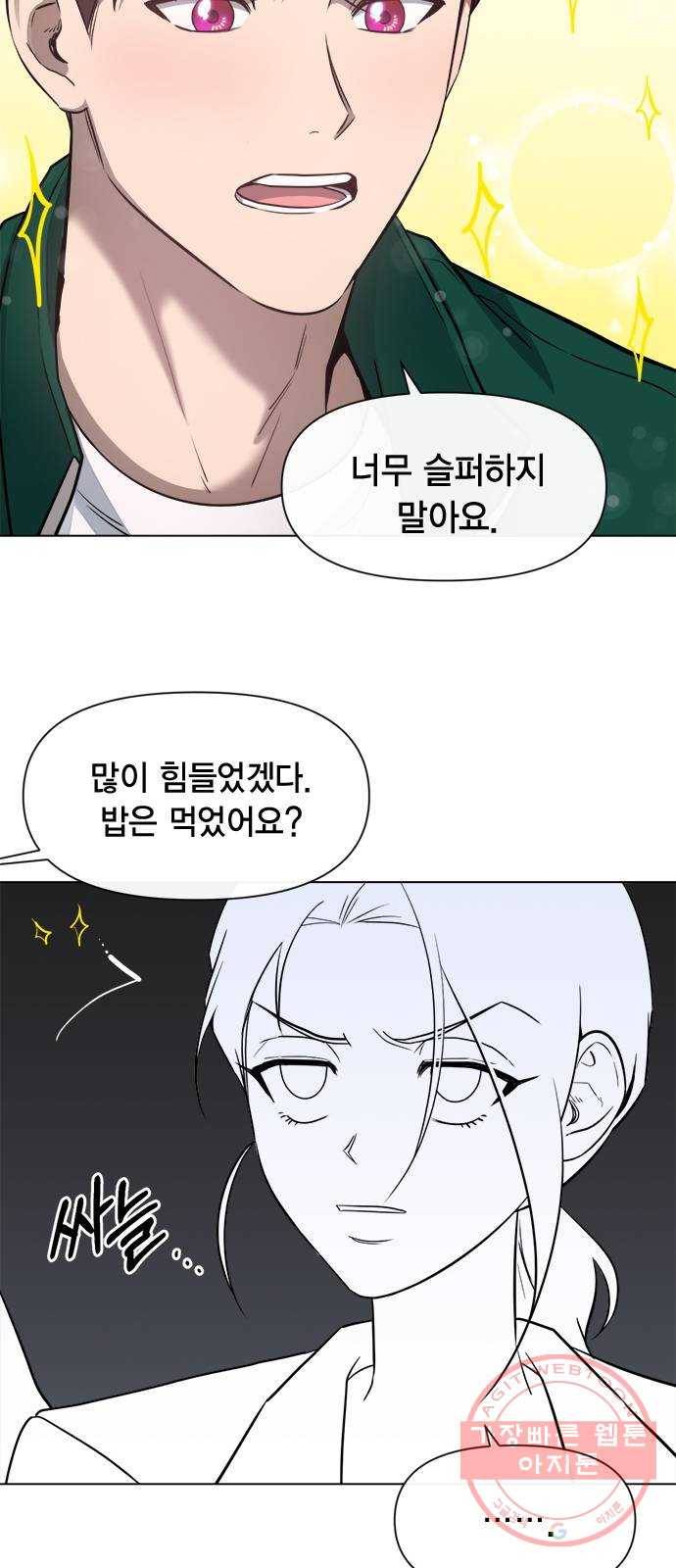 헬로맨스 57화 13