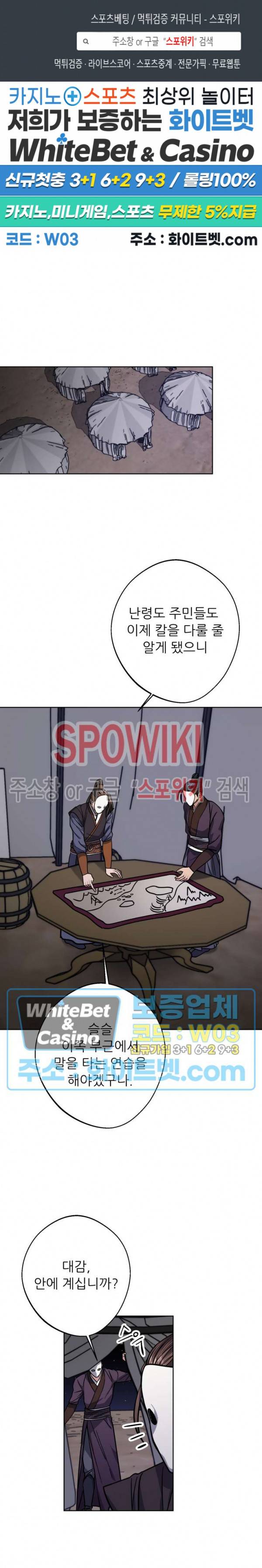 동침 36화 1
