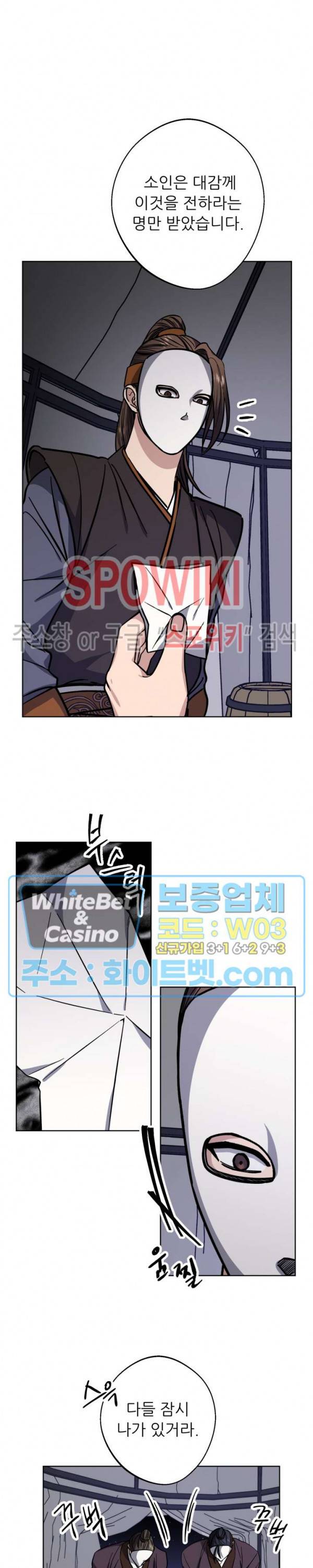 동침 36화 3