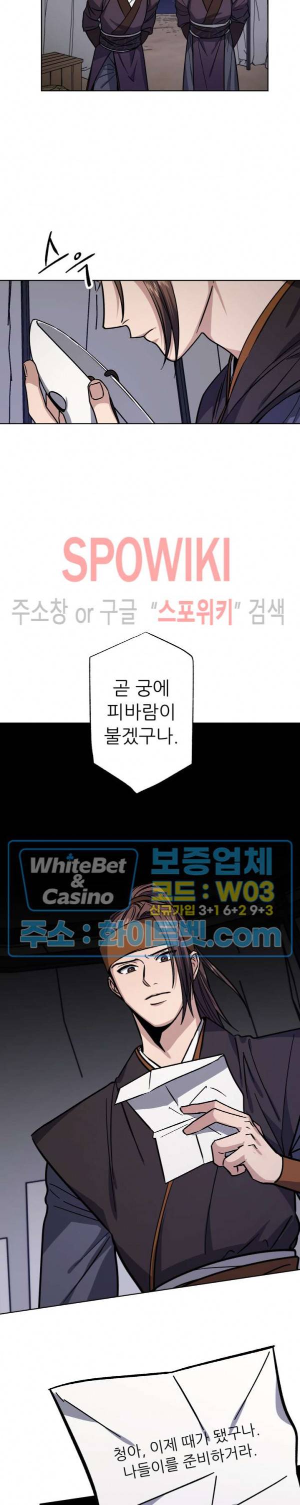 동침 36화 4