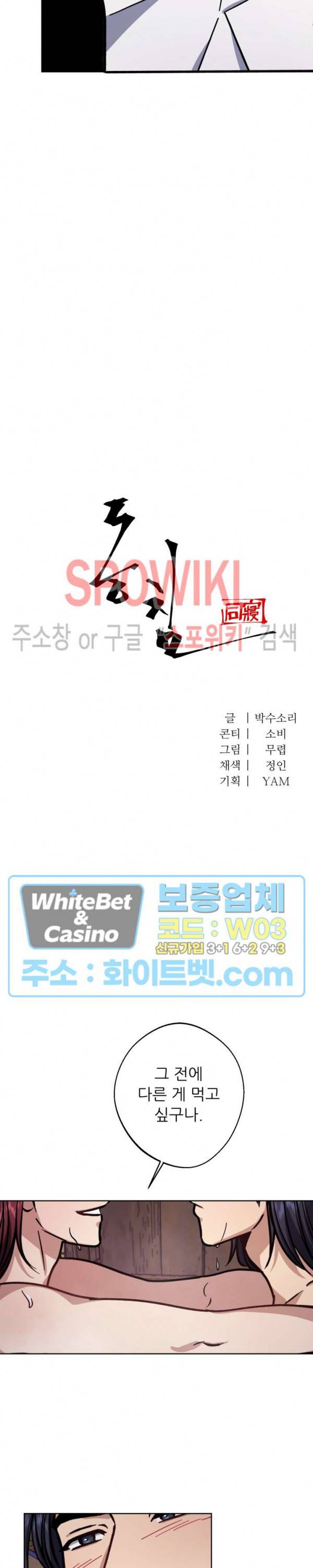 동침 36화 5