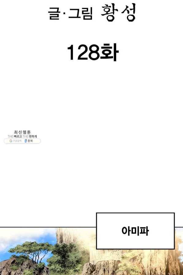 신마 128화 2