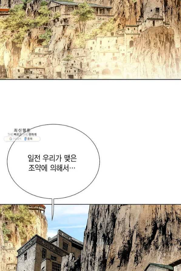 신마 128화 3