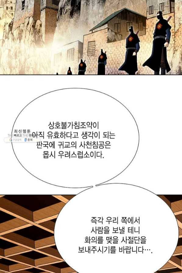 신마 128화 4