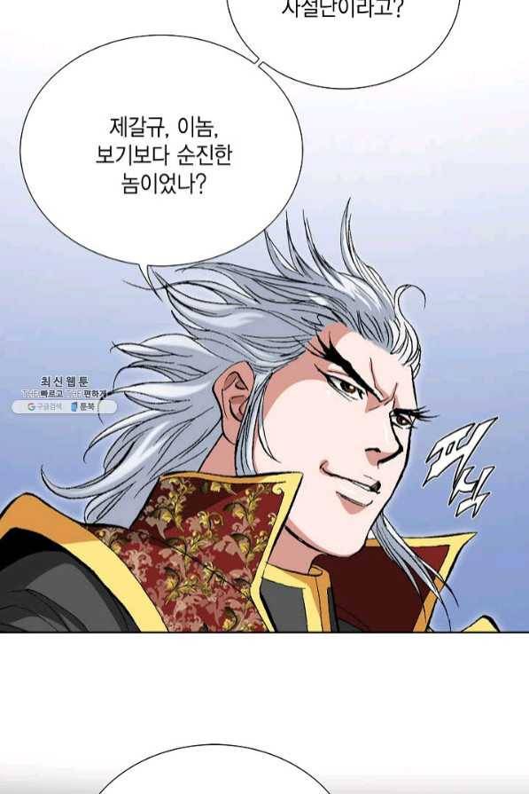 신마 128화 6