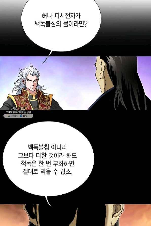 신마 128화 7