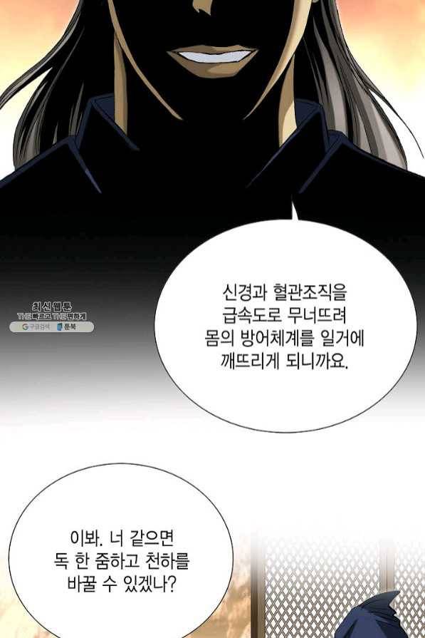 신마 128화 8