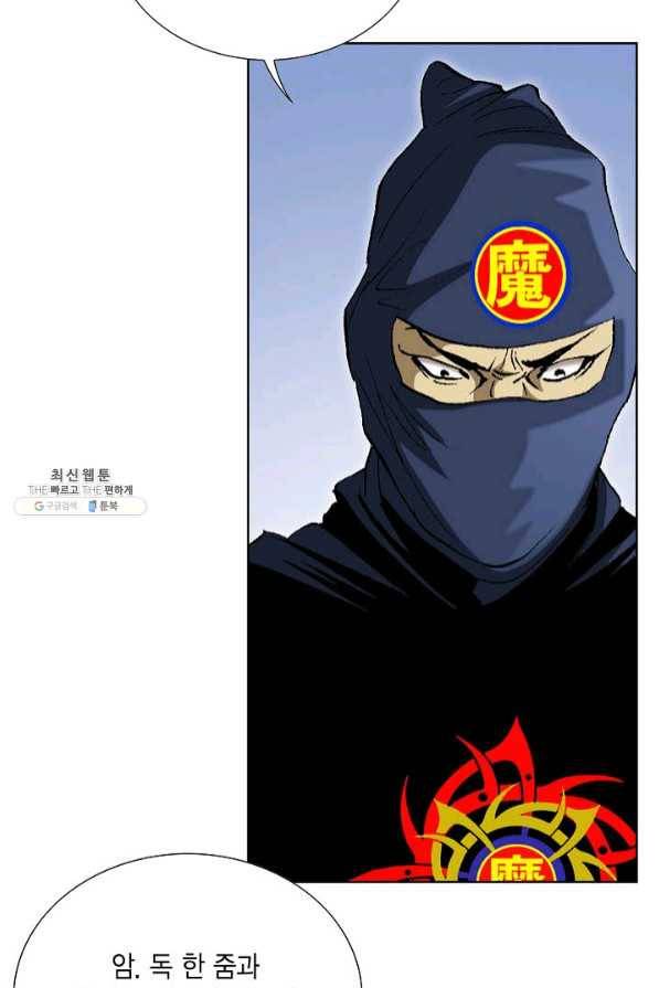신마 128화 10