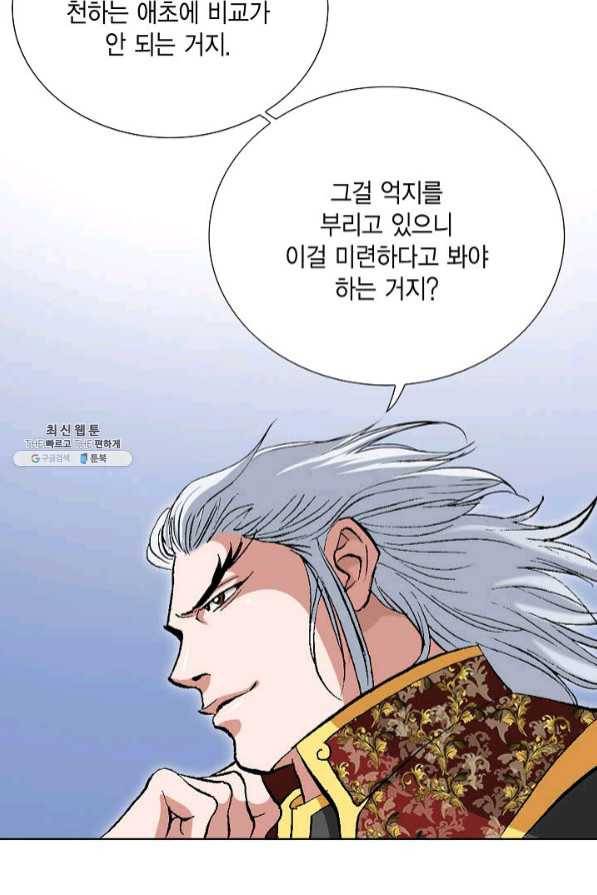 신마 128화 11