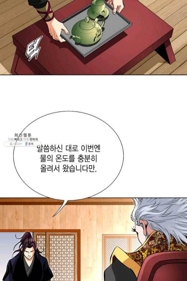 신마 128화 13
