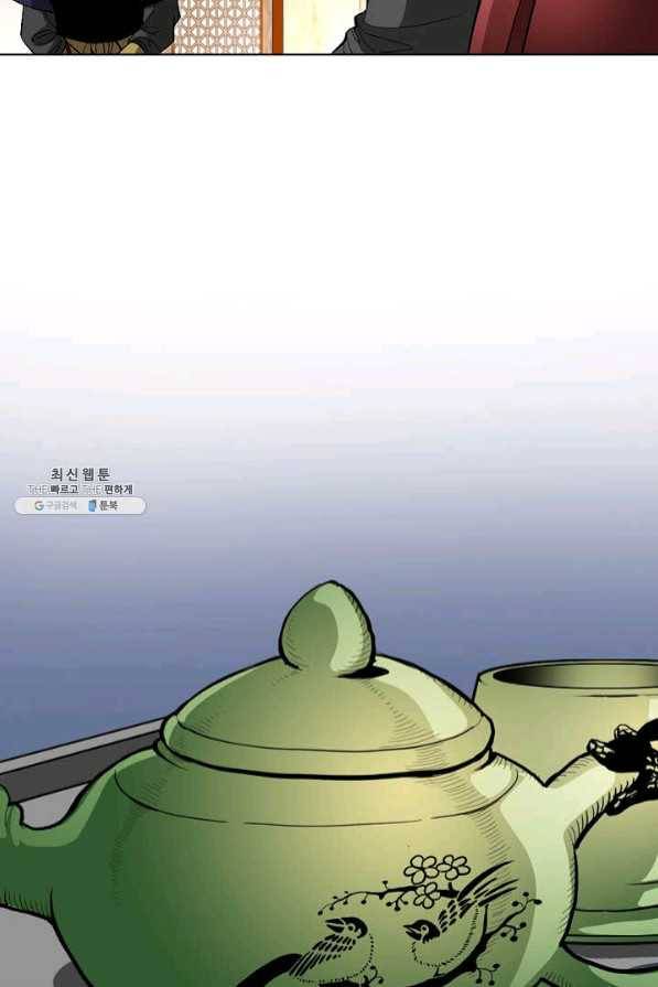 신마 128화 14