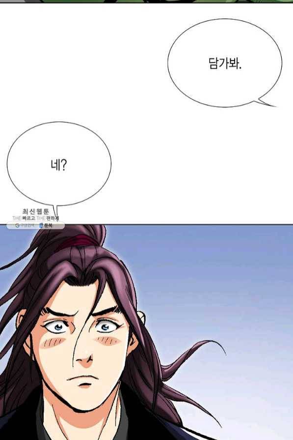 신마 128화 15