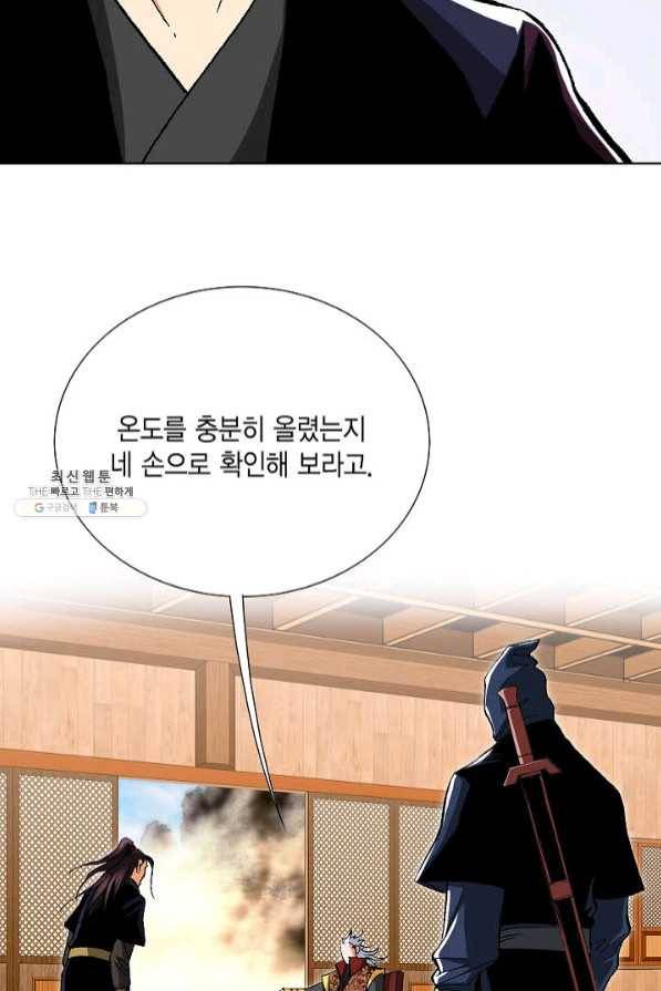 신마 128화 16