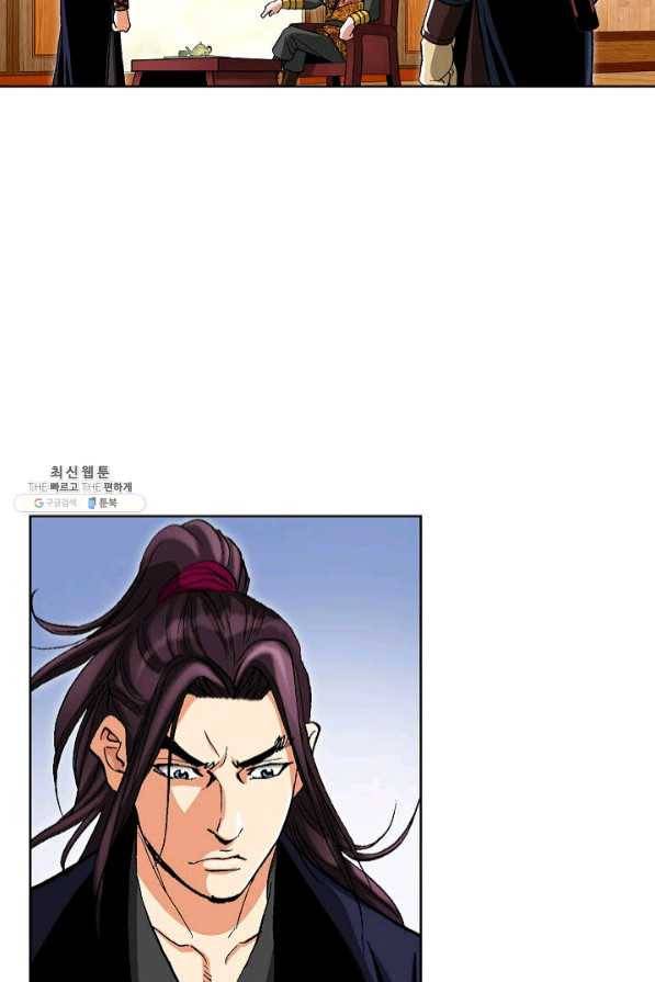 신마 128화 17