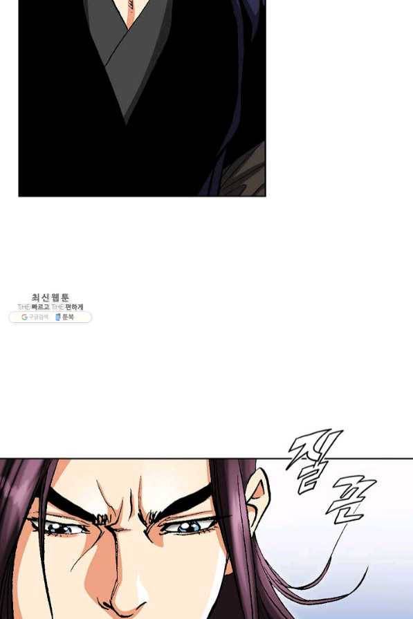 신마 128화 18