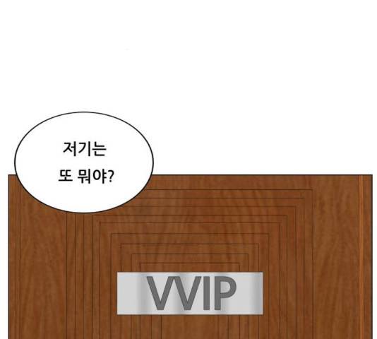 최강전설 강해효 431화 2