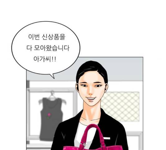 최강전설 강해효 431화 4