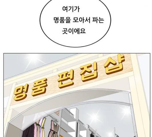 최강전설 강해효 431화 9