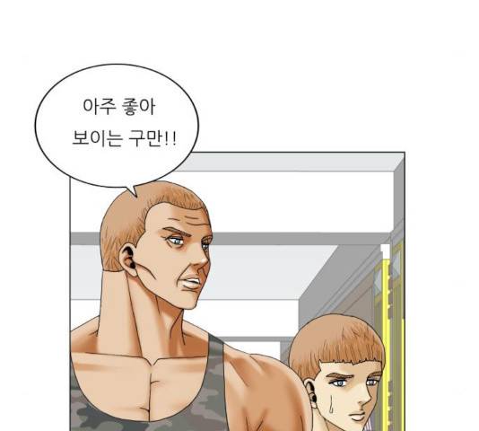 최강전설 강해효 431화 11