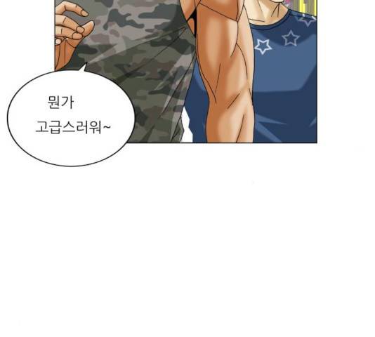 최강전설 강해효 431화 12