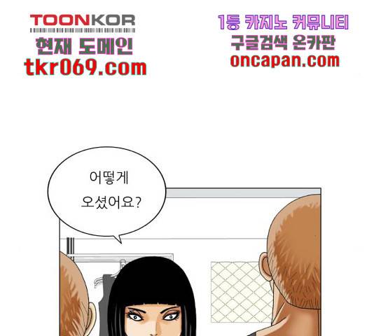 최강전설 강해효 431화 13