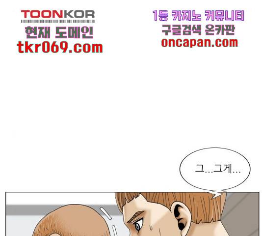 최강전설 강해효 431화 15