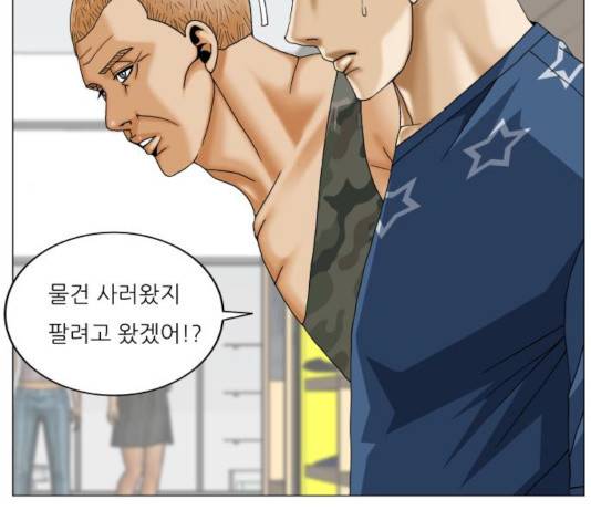 최강전설 강해효 431화 16