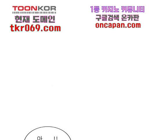 최강전설 강해효 431화 17