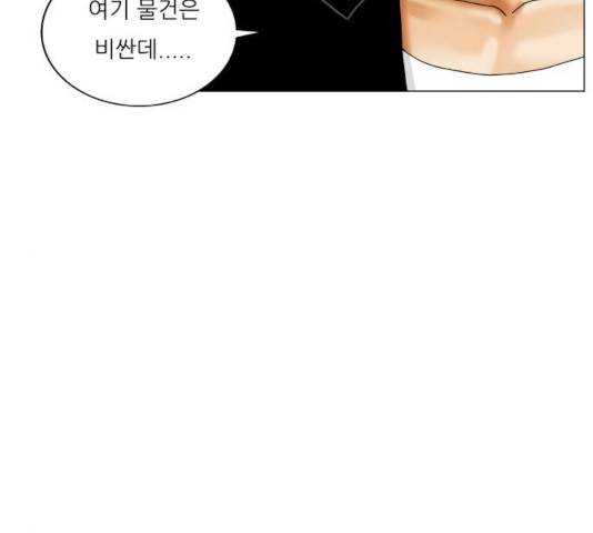 최강전설 강해효 431화 19